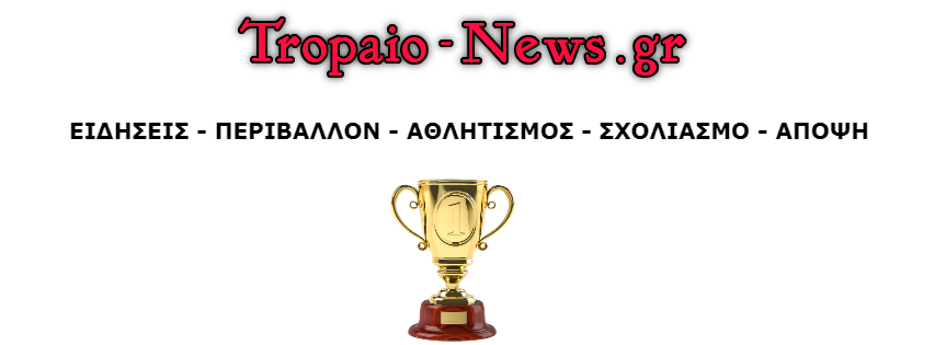 Κερατέα Νέα | Tropaio-News